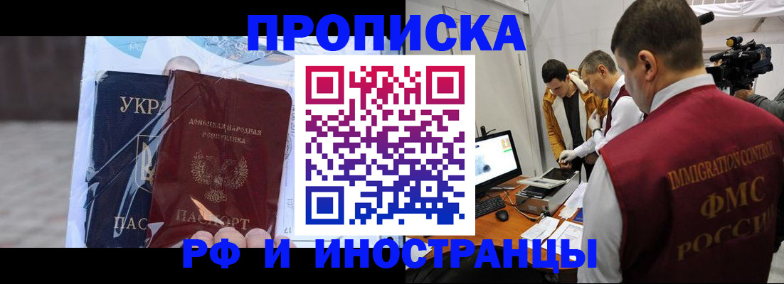 прописка для кредита в Краснодарском крае